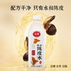 尖派 新会陈皮水1L 商品缩略图3