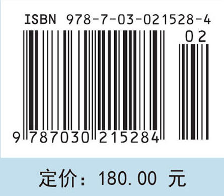 代谢组学——方法与应用 商品图4