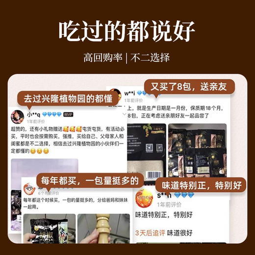 海南兴隆白胡椒70g研磨瓶/兴隆热带植物园 商品图1