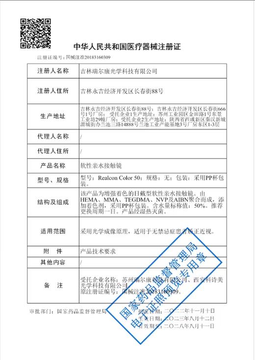 DOYA  东方至色系列 日抛Cos美瞳2片体验装  禅烟色丨玄天色丨微醺色丨天青色丨山岚色丨碧潭色 商品图1