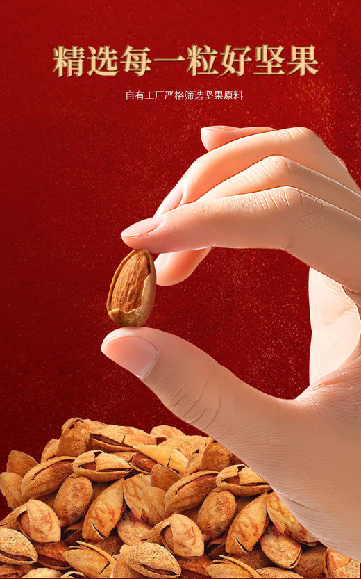 集味轩坚果包馔坚果礼1464g 商品图2