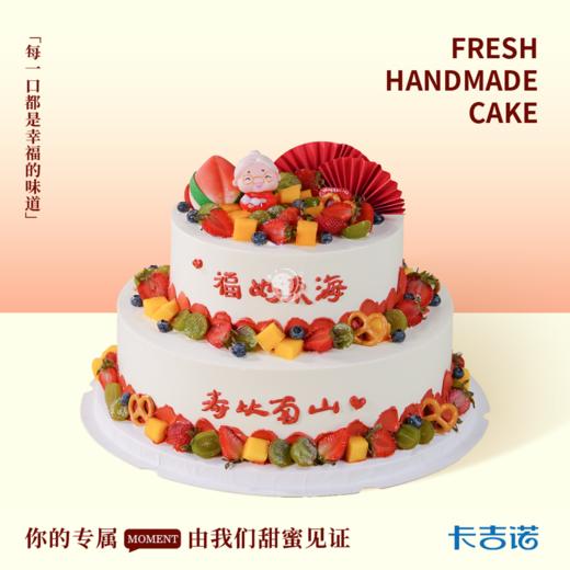 10+6英寸双层长辈蛋糕生日蛋糕10选1 商品图1