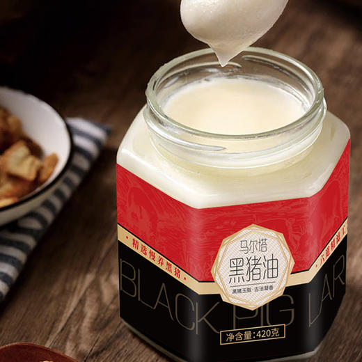 马尔塔黑猪油礼盒(精装)840g-XJ 商品图4