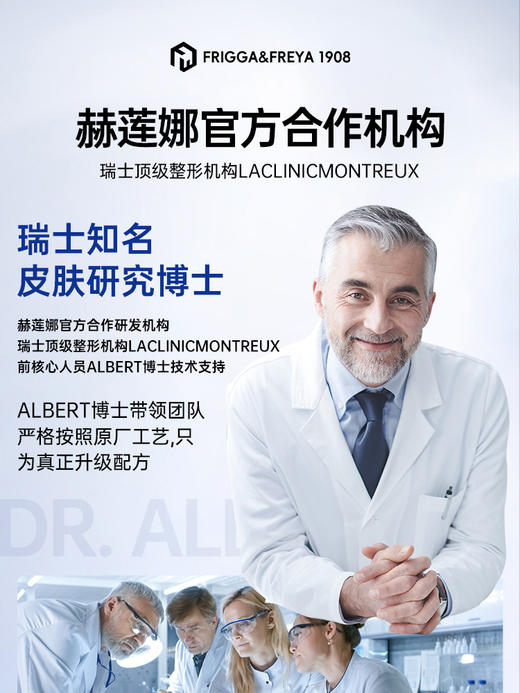 【百图lulu好物】【抗衰波色音面霜】Frigga&Freya 1908-X超能面霜玻色因抗衰面霜 商品图4