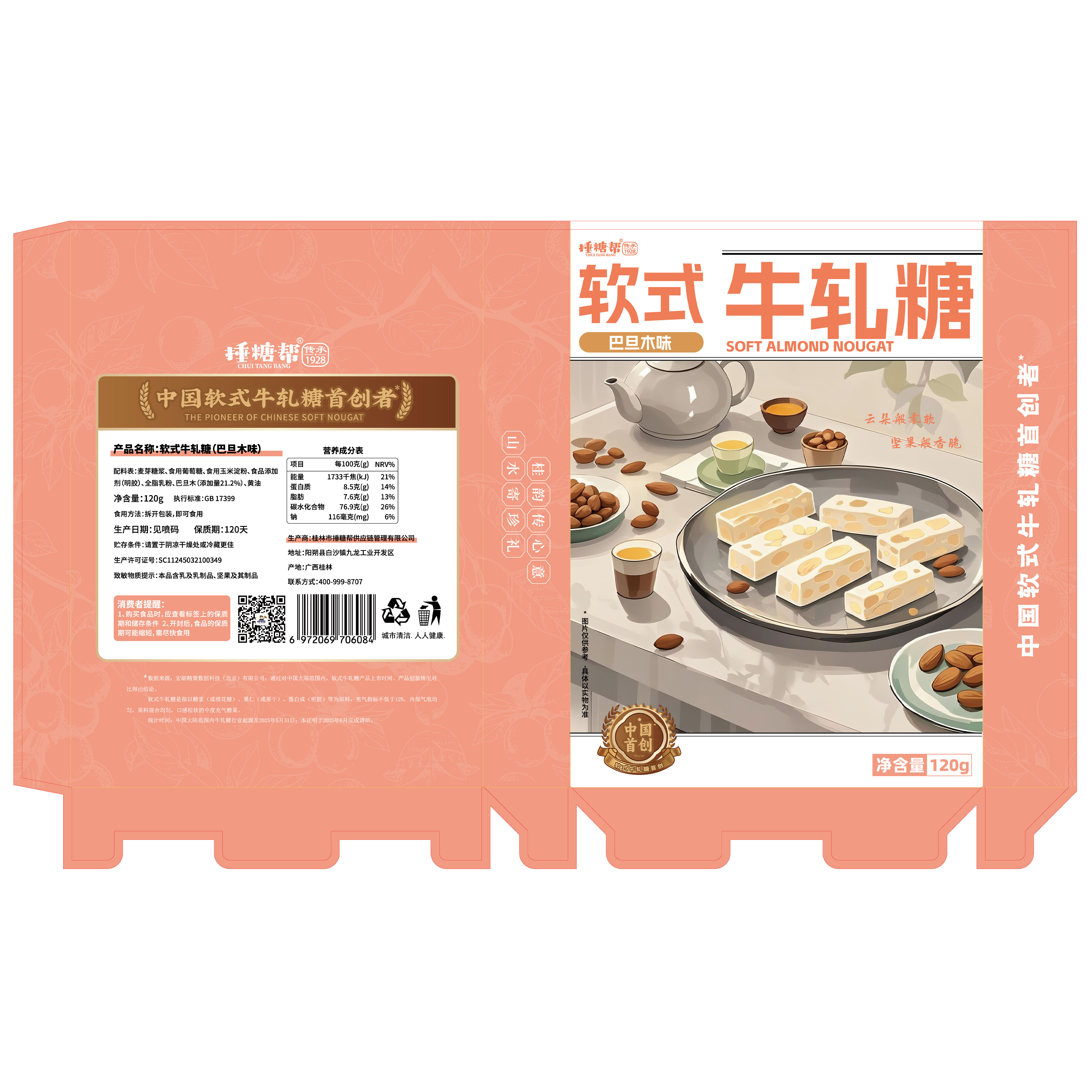 捶糖帮软式牛轧糖|追剧软糖解馋好物休闲奶香零食，软糯不黏牙【清明期间正常发货】