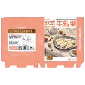 捶糖帮软式牛轧糖|追剧软糖解馋好物休闲奶香零食，软糯不黏牙