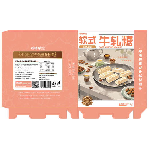 捶糖帮软式牛轧糖|追剧软糖解馋好物休闲奶香零食，软糯不黏牙【清明期间正常发货】 商品图0