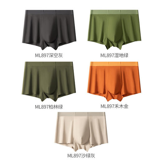 XN-ML897  【1条】10A桑蚕丝抗菌男士内裤 纯棉无痕平角内裤男短裤 商品图4