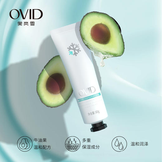 奥岚雪牛油果倍润保湿护手霜 商品图1