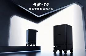 智能配送无人车