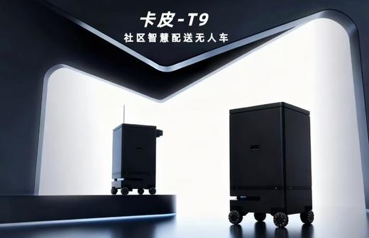 智能配送无人车 商品图0