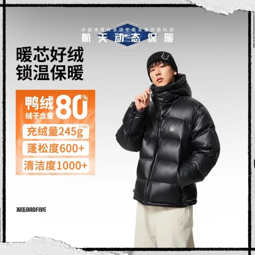 李宁反伍BADFIVE男子防泼水宽松短羽绒服AYMV501 商品图2