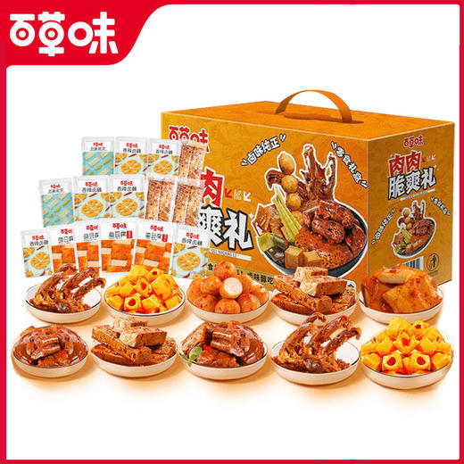 【百草味】肉肉脆爽礼休闲零食564g-XJ 商品图1