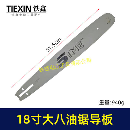 【货号08100】18寸汽油锯配件大八汽油锯导板带轮导板汽油锯配件伐木锯导板 商品图0