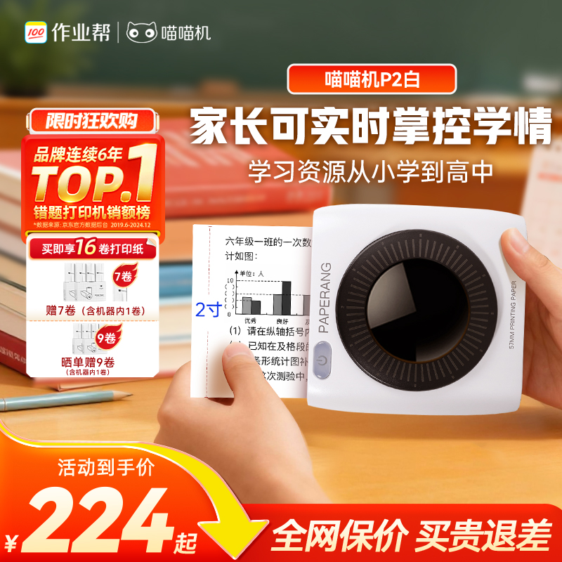 【喵币商城】喵喵机P2