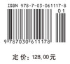 创新网络核心企业领导力 商品缩略图4