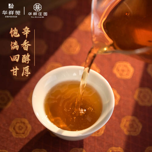 华祥苑-锦礼肉桂茶叶252g-XJ 商品图2