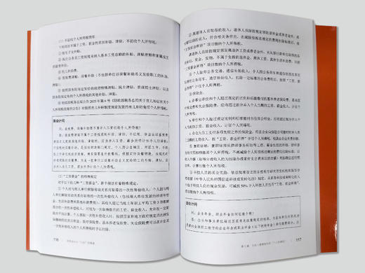 税务会计从“小白”到精通 商品图6