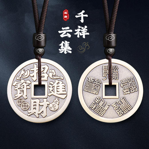 太清铜钱五路财神吊坠 商品图0