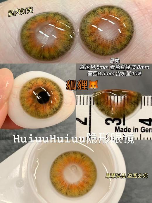 【本店实拍-新品混血六片装】HANCON-日抛大直径美瞳·狐狸/白色沙漠/天空之镜/孔雀-直径14.5mm-着色13.8mm【日抛 0-800度 无525/575】 商品图1