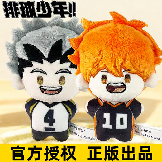 排球少年努努体挂件正版授权动漫周边可爱钥匙扣 商品图4