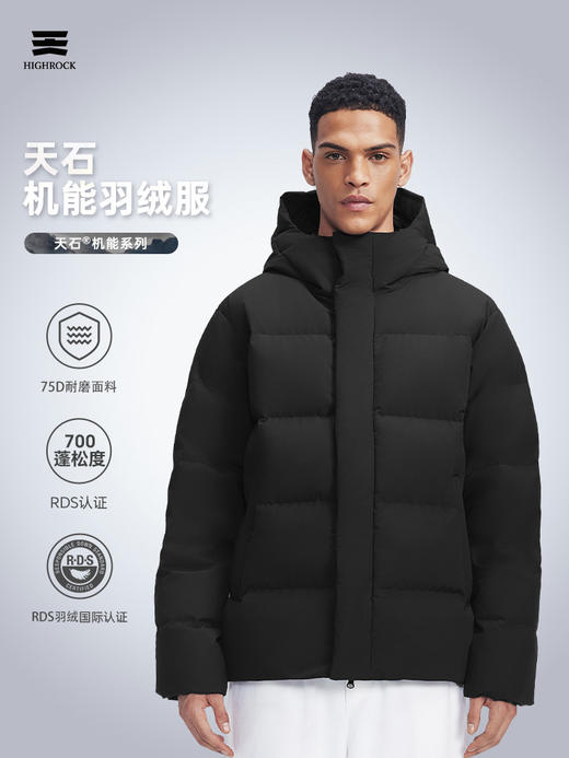 【双12秒杀仅限今天！】天石新款鹅绒服  男女同款加厚 冬季户外连帽东北严寒保暖羽绒服V058 商品图1