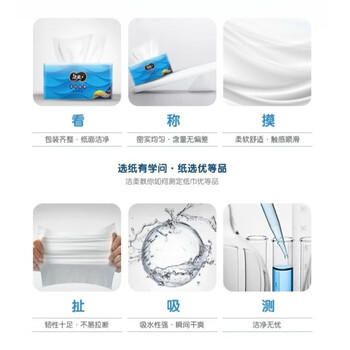 洁柔抽纸 柔厚3层130抽*3包  蓝色丝柔尊贵 面巾纸 100%原生木浆 /家庭清洁/纸品 /清洁纸品 /抽纸 商品图4