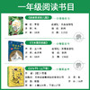一年级适读《父与子》（上下册）《读读童谣和儿歌》《书本里的蚂蚁》 商品缩略图1