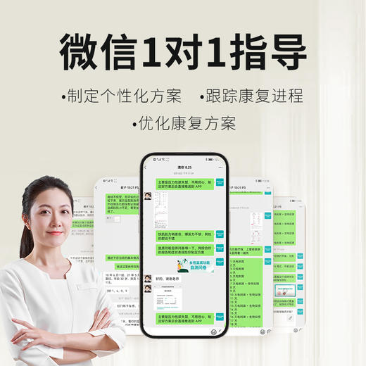 DJ麻麻康盆腹治疗仪MMK460i/MMK465i 私密筛查、盆底肌评治疗训练、腹直肌分离修复一体 商品图5