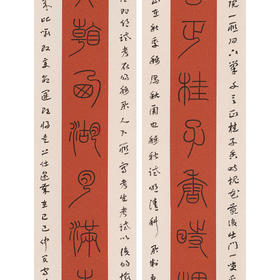 阮元题浙江贡院  阮华晃@铁线篆书法作品  180cm*27cm*2