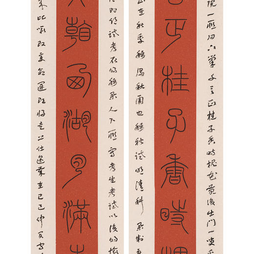 阮元题浙江贡院  阮华晃@铁线篆书法作品  180cm*27cm*2 商品图0