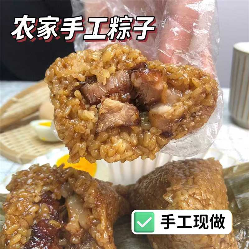【农家手工粽子】纯手工包粽，还原传统老味道。糯米颗粒感十足，越嚼越香，肉鲜嫩不柴。