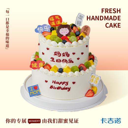 10+6英寸双层长辈蛋糕生日蛋糕10选1 商品图2