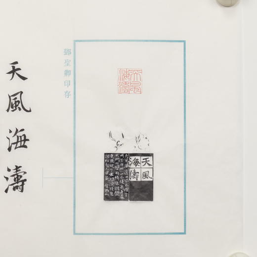 邓圣卿丨天风海涛 2.5x2.5x7.4CM 手工篆刻印章作品 商品图6