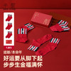 *【半醒】荣耀红男士袜子新疆长绒棉抑菌透气不臭脚礼盒装 商品缩略图0