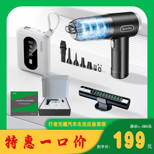 【哈多出品】车友必备：3C充电宝+车载吸尘器+多功能安全锤，可照明可当号码牌 守护行车安全 商品图0