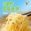 临期取货：【曹操饿了一碗凉面】两个口味可选择，保质期至2026.2.20. 商品缩略图4