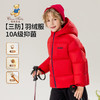 【110-160】【精典泰迪】男女童加厚保暖连帽羽绒服 商品缩略图8