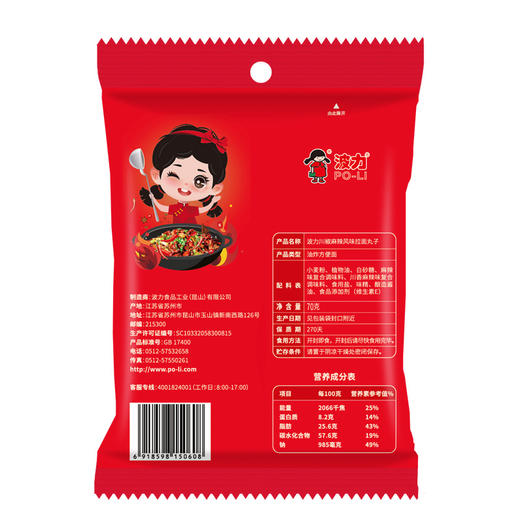 波力点心面 10g*16包 商品图5