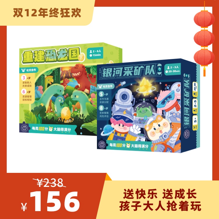 【3-12岁】社交力成长包——学会沟通合作，社交力UPUP