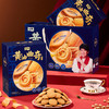 华美黄油曲奇休闲零食1280g 【 双提礼盒 】-XJ 商品缩略图3