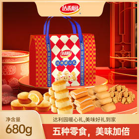（年货礼品）达利园 达利暖心礼/达利团圆礼/达利臻选礼