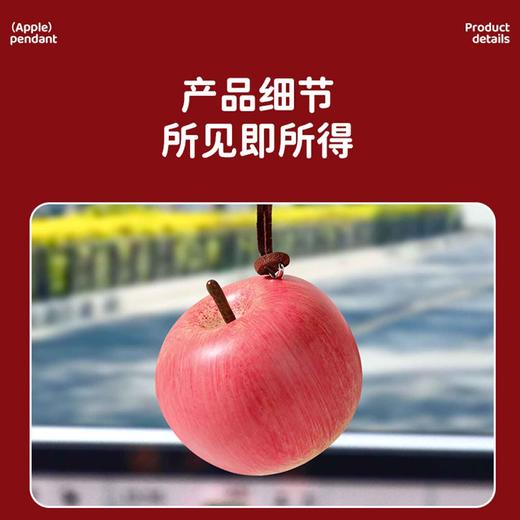 仿真苹果挂件钥匙扣-纪念日百货门店同款168243102 商品图3