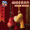【成品】2026马年新年春节元旦礼物福禄香囊挂件装饰摆件氛围布置 商品缩略图4