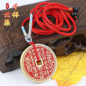 太清雷祖讳朱砂山鬼花钱彩绘吊坠