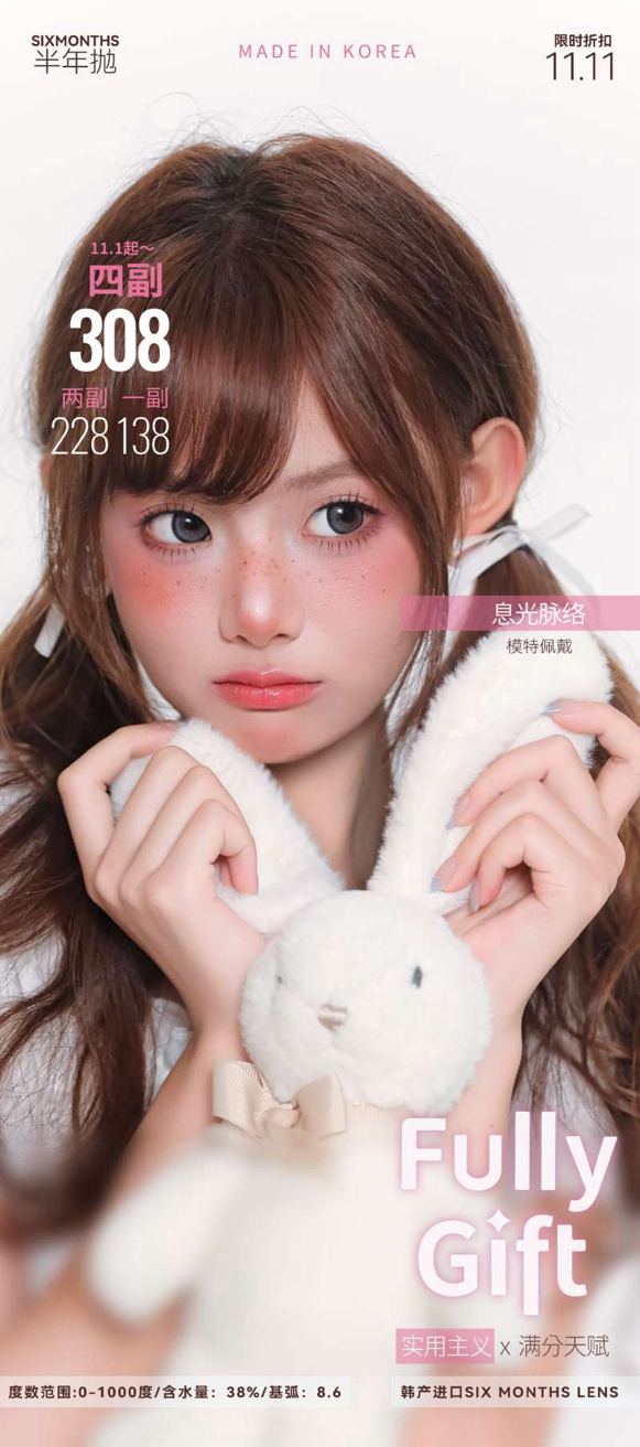 「自然款专区」半年抛Fully Gift 实用主义系列 138一副 228两副 308四副⭐浙江仓发货