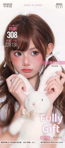 「自然款专区」半年抛Fully Gift 实用主义系列 138一副 228两副 308四副⭐浙江仓发货