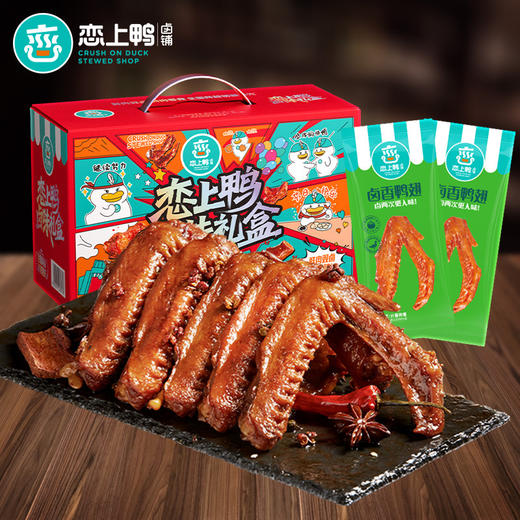 【恋上鸭甜辣鸭货礼盒】鸭脖翅锁骨掌腿零食大礼包礼盒 鸭货卤味内置独立包装 商品图8