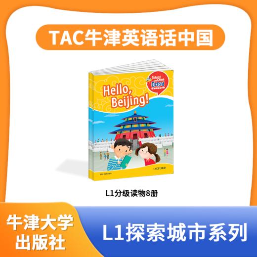 【5-10岁】原版进口TAC牛津英语话中国听说读写L1探索城市系列-漫画读本8册+分级读物8册 商品图4