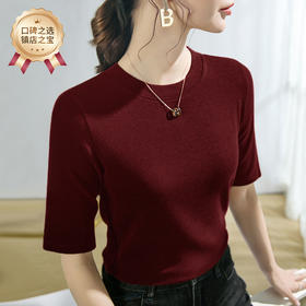 【大牌品质】莫代尔棉圆领中袖上衣 四季可穿内搭显瘦五分袖T恤